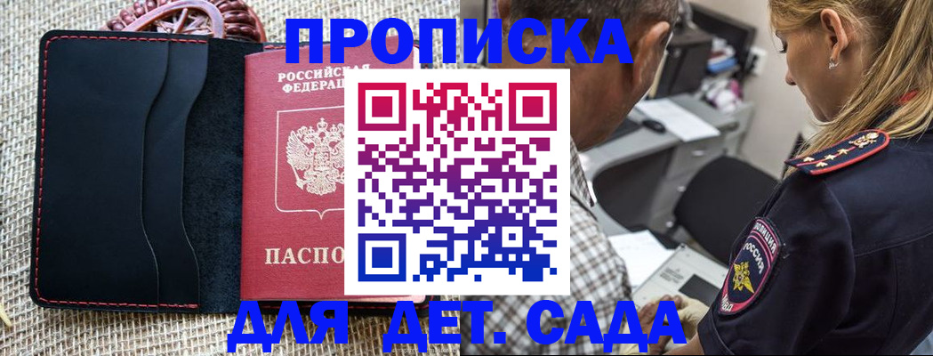 временная регистрация законно в Сорске