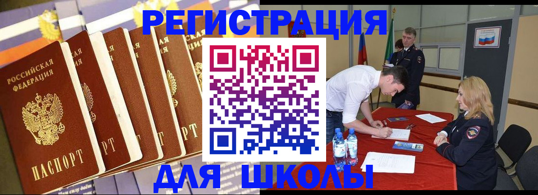 прописка в квартире в Сорске