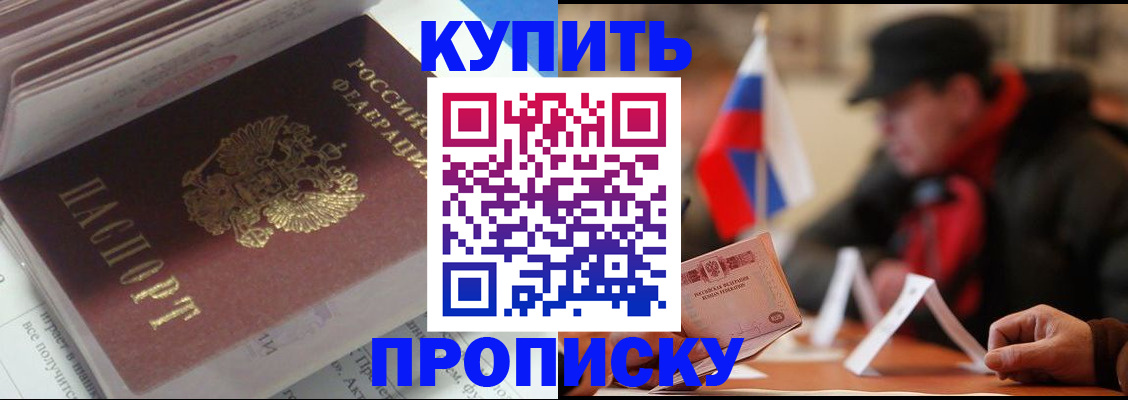 прописка гарантия в Сорске