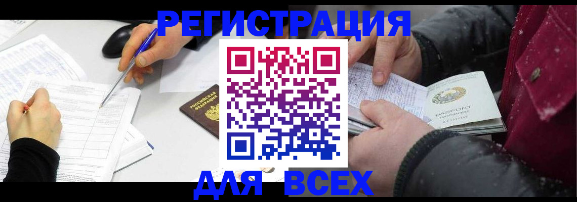 временная регистрация поиск в Сорске