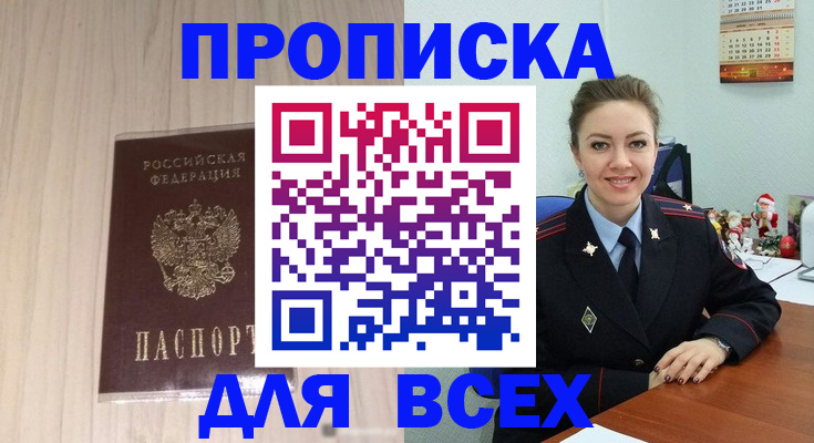 временная регистрация госуслуги в Сорске