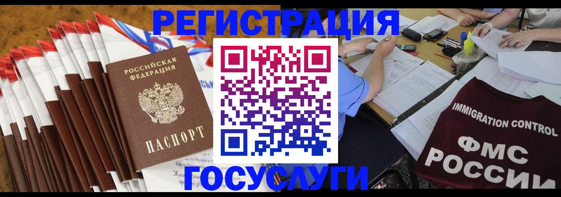 временная регистрация недорого в Сорске