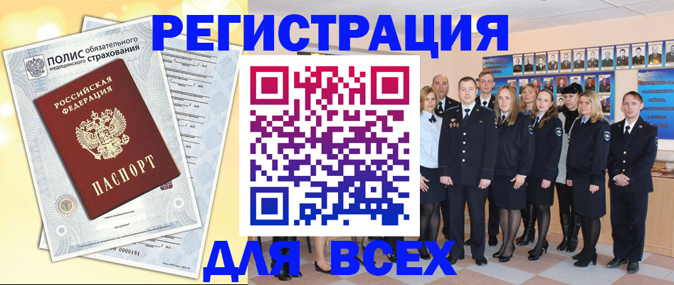 временная регистрация законно в Сорске