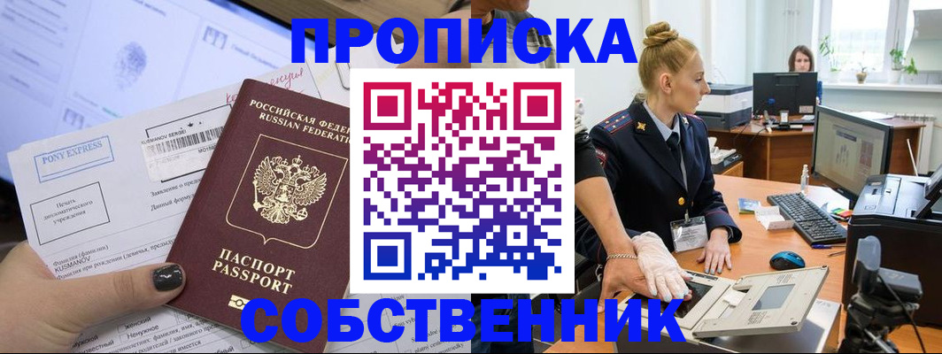 временная регистрация гарантия в Сорске