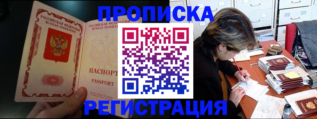 прописка регистрация в Сорске